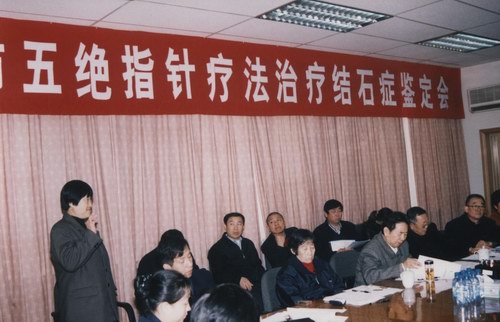 ��^ָᘯ����ί��Y(ji��)ʯ�Y�b����(hu��)