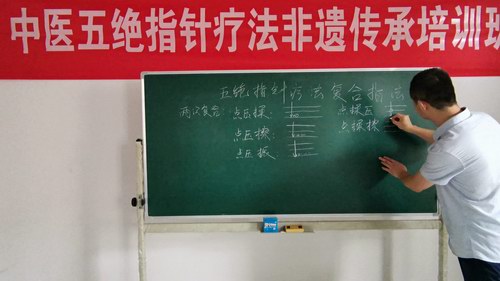 中醫(yī)五絕指針療法非遺傳承培訓(xùn)班在涿州舉辦