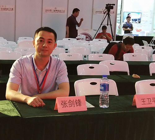張劍鋒受邀出席第三屆中醫(yī)外治法研討會