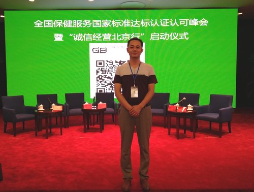 五絕指針中醫(yī)研究院-張劍鋒院長