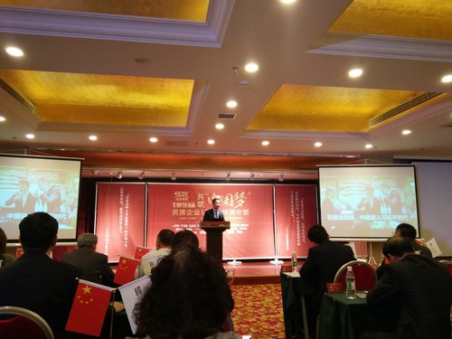 張劍鋒受邀參加共筑中國(guó)夢(mèng)-民族企業(yè)(新聞)扶持計(jì)劃