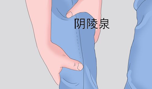 按揉陰陵泉能有效緩解下肢麻痹
